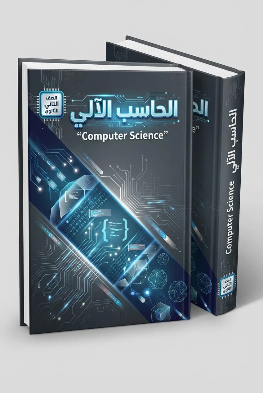 ملخص المادة - التربية الدينية - الصف الثانى الثانوى