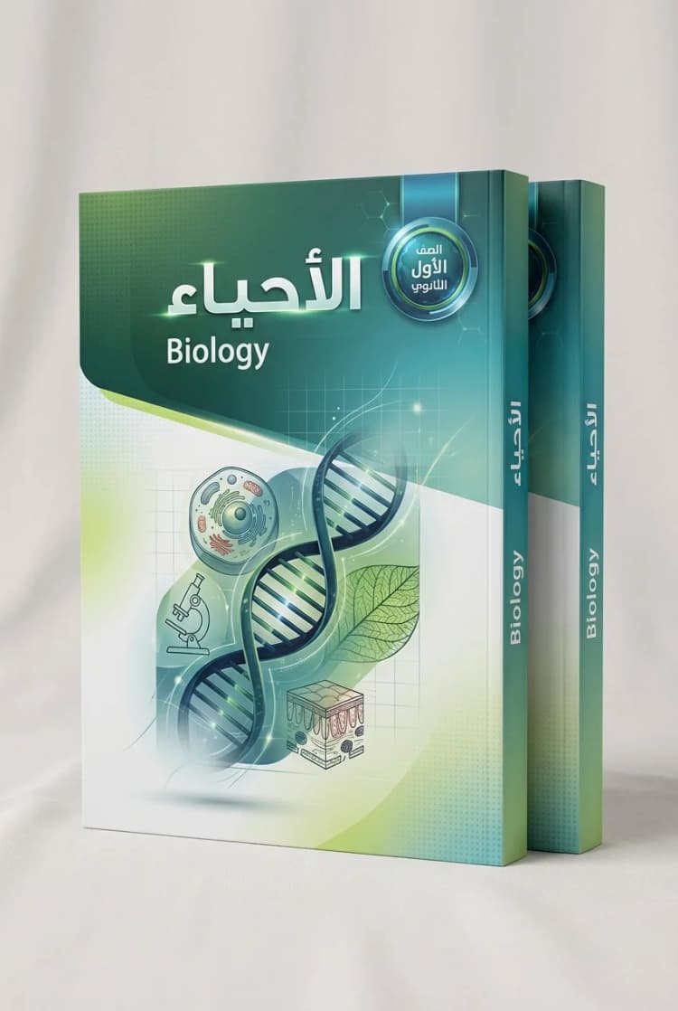 كتاب الباب الثاني - الفيزياء