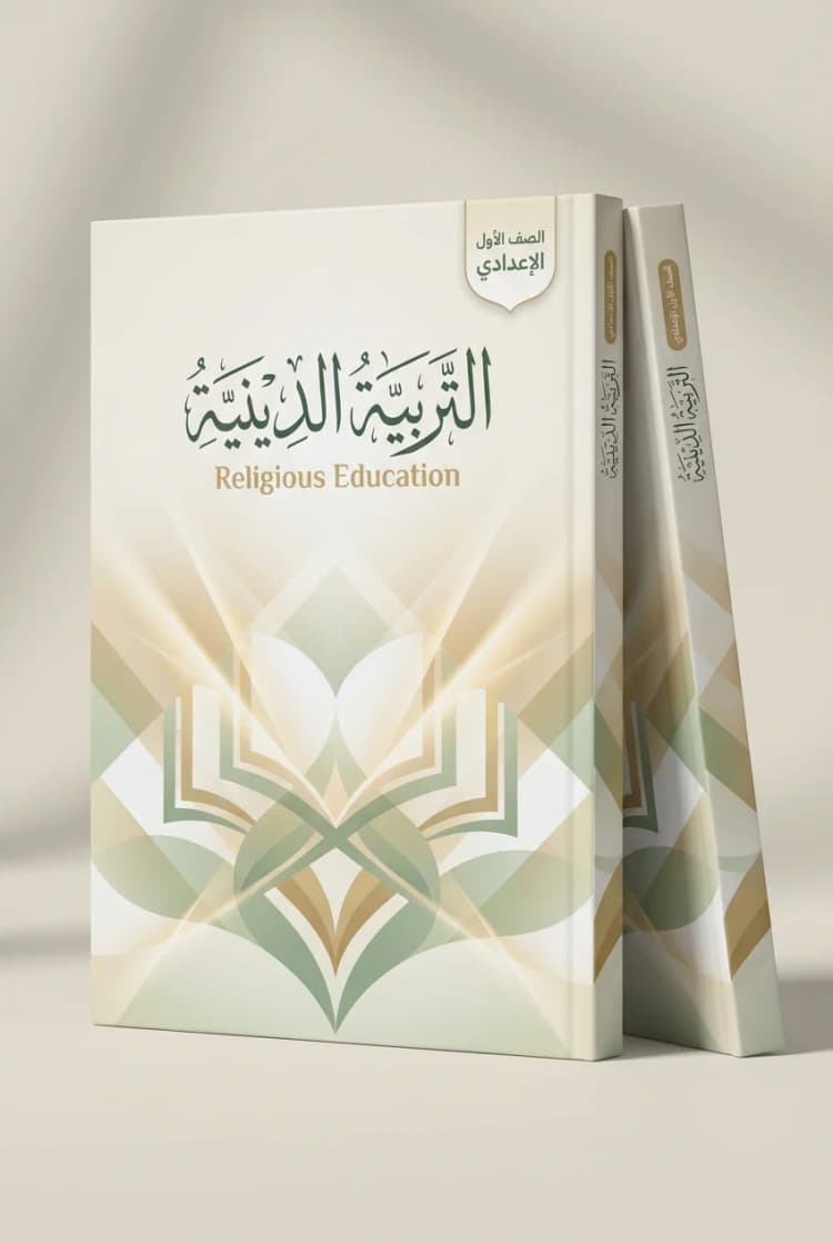 ملخص المادة - الجغرافيا