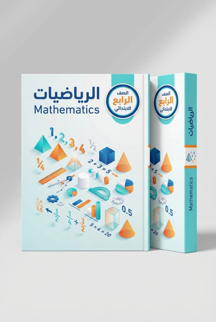 المذكرة الشاملة - العلوم