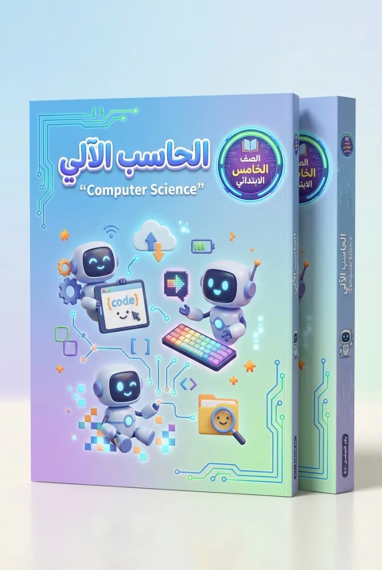 بنك الأسئلة - العلوم - الصف الثانى الإعدادى