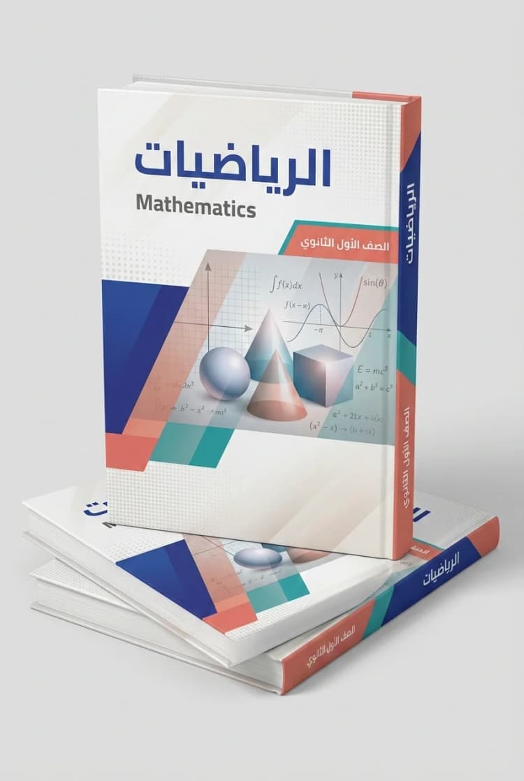 الأسئلة المتوقعة - الفلسفة - الصف الثالث الثانوى