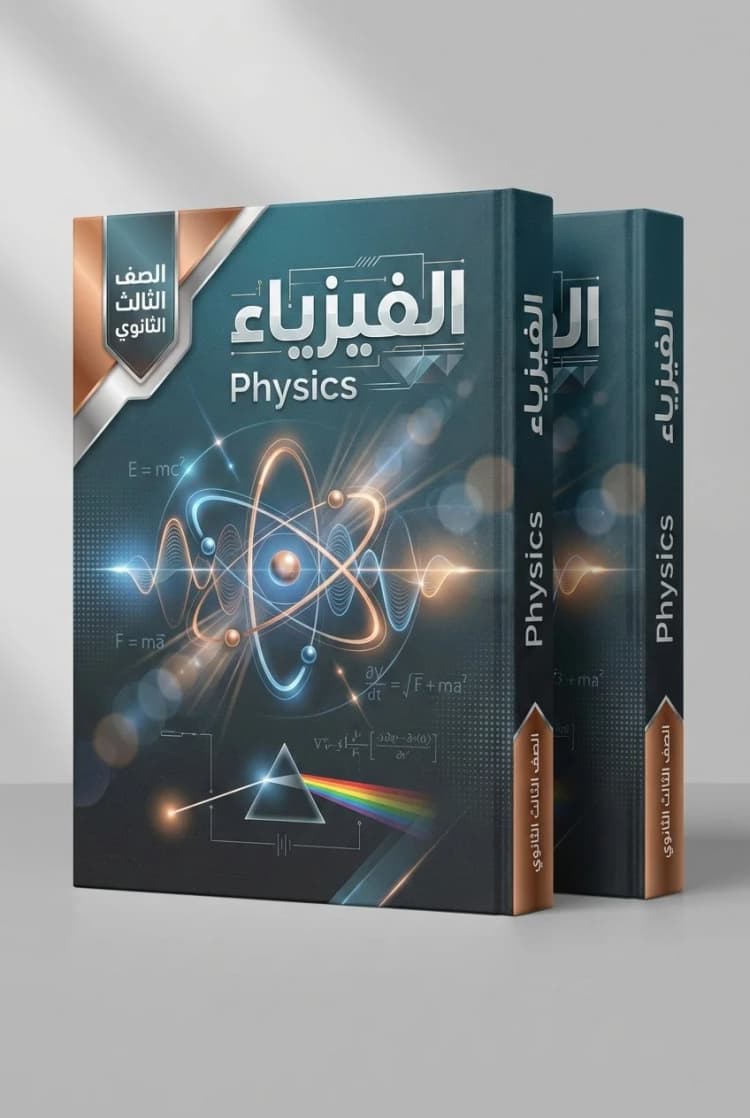 ملخص المادة - الحاسب الآلي - الصف الثالث الثانوى