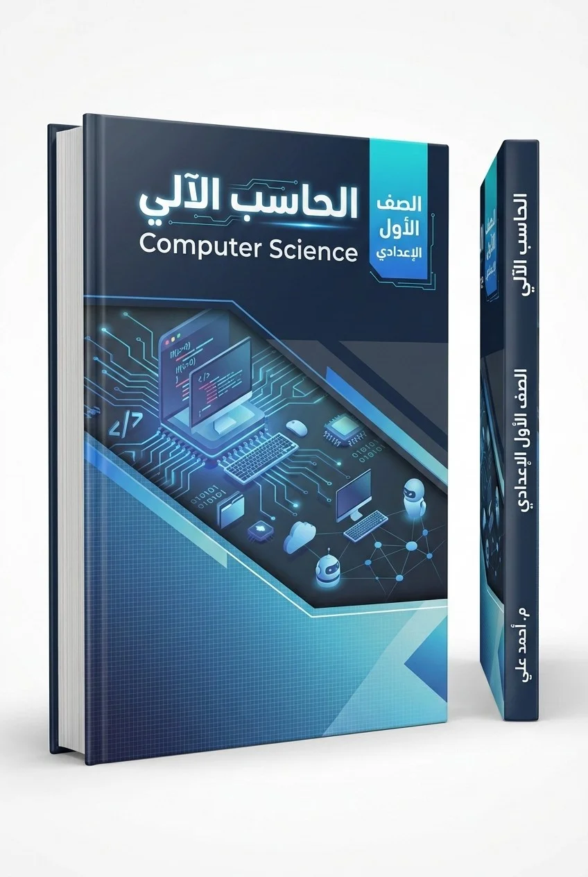 كتاب التدريبات - الكيمياء