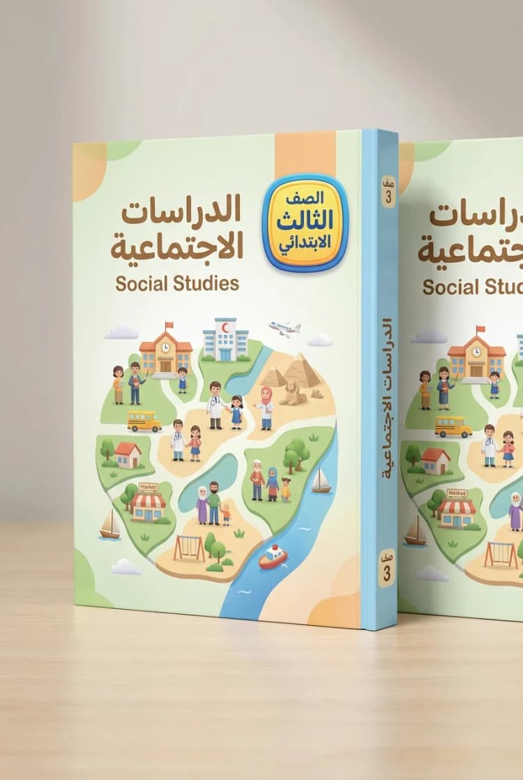 كتاب الباب الأول - التاريخ