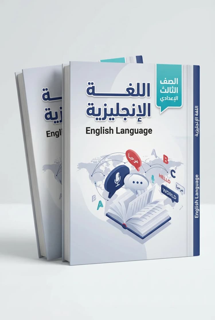 كتاب التدريبات - التربية الدينية